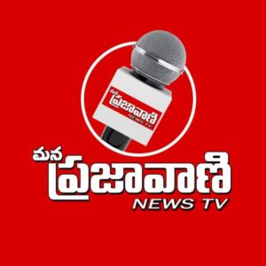 Mana PrajaVaani Publications Pvt Ltd